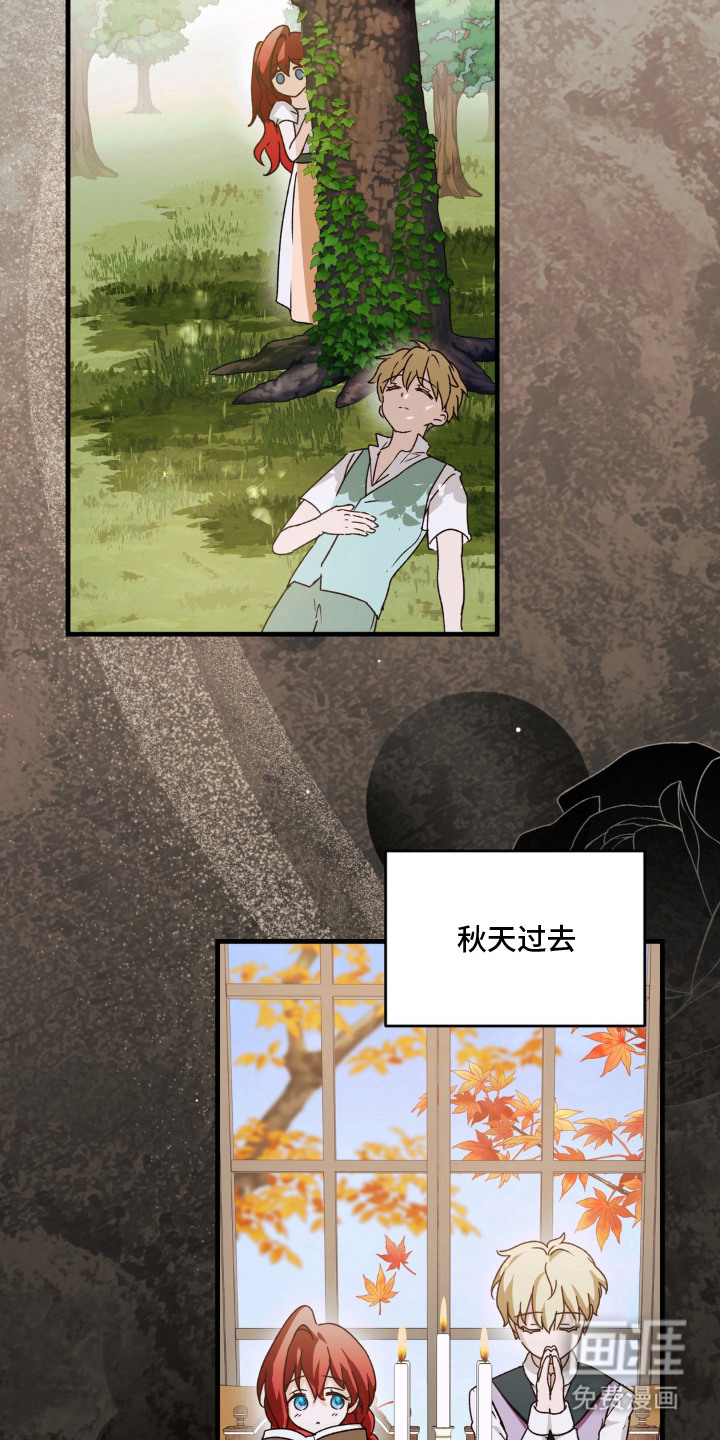 圣洁之罪漫画-图1