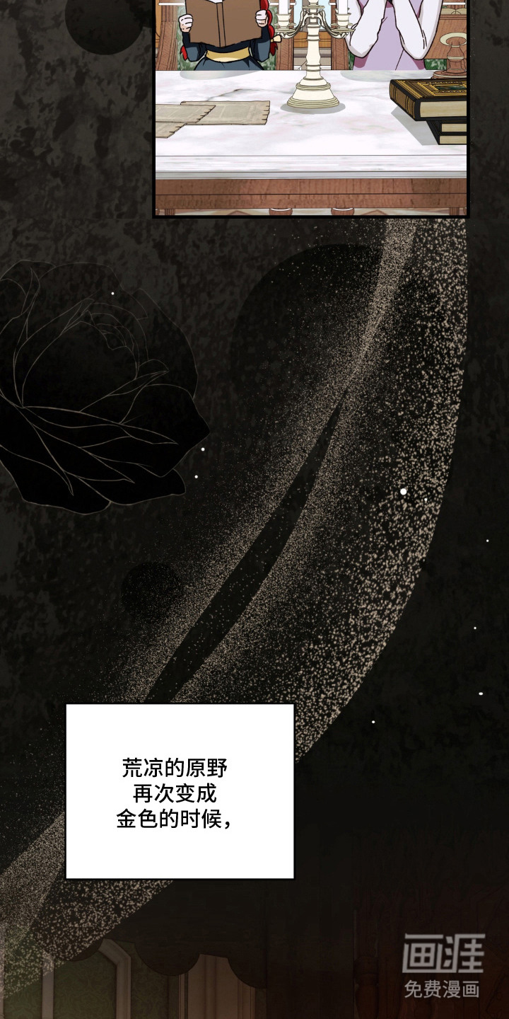 圣洁之罪漫画-图2