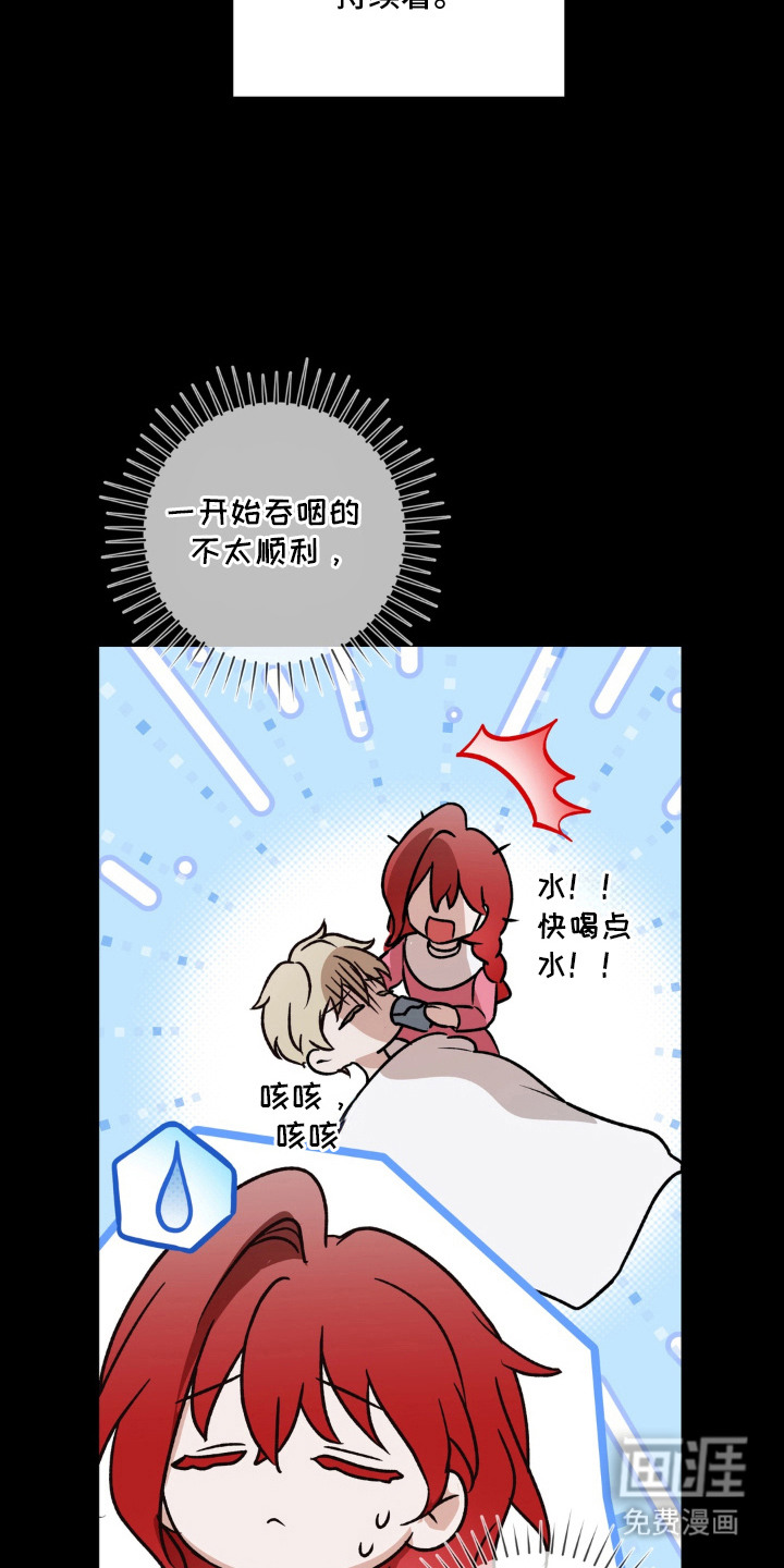 圣洁之罪漫画-图6