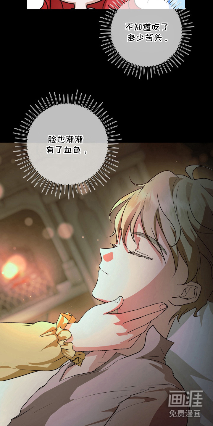 圣洁之罪漫画-图7