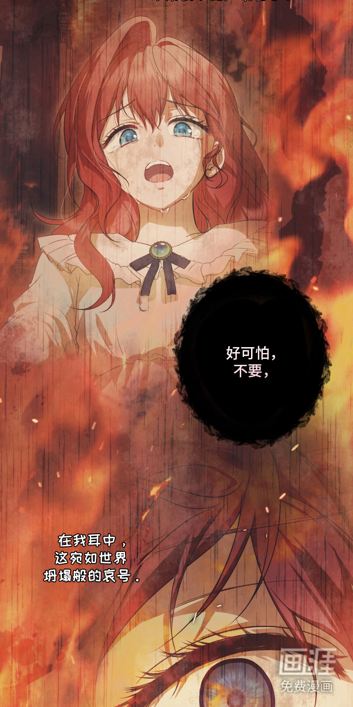 圣洁之罪漫画-图15