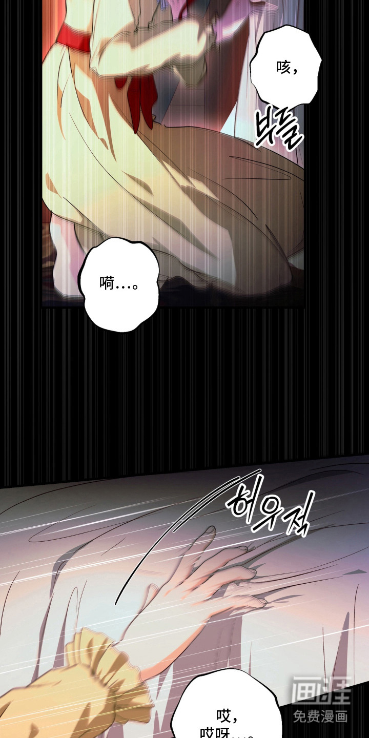 圣洁之罪漫画-图18