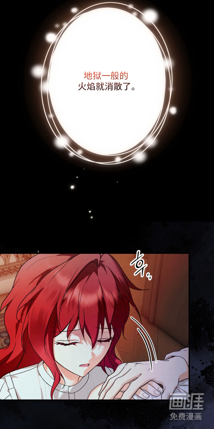 圣洁之罪漫画-图24
