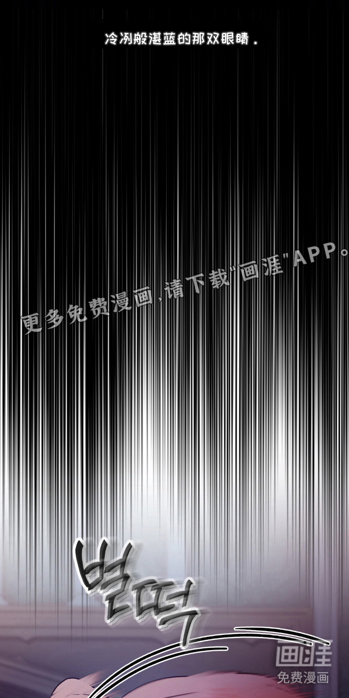 圣洁之罪漫画-图27
