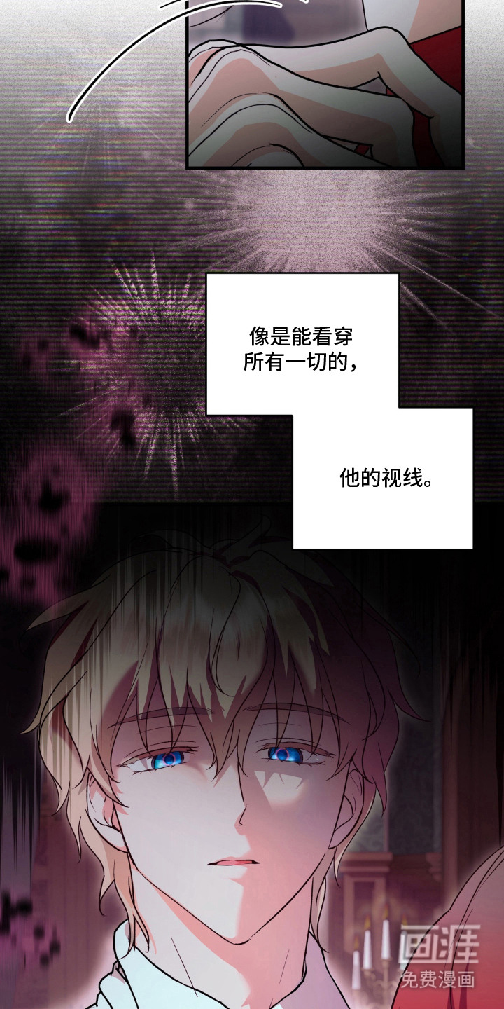 圣洁之罪漫画-图30