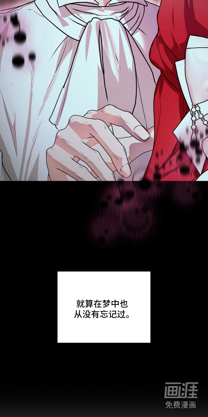 圣洁之罪漫画-图31