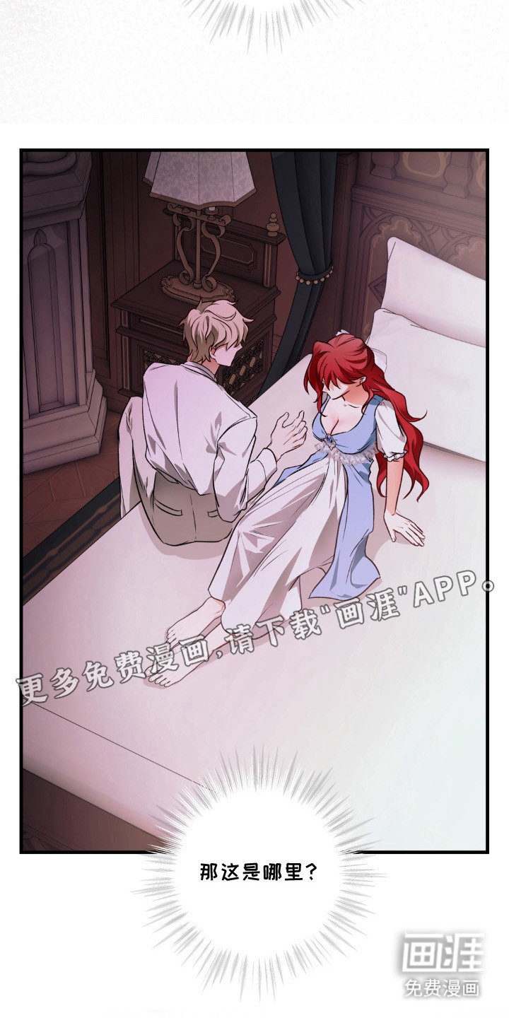 圣洁之罪漫画-图4