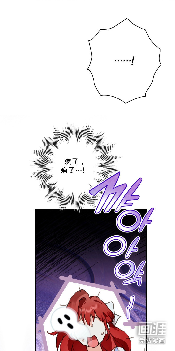 圣洁之罪漫画-图5
