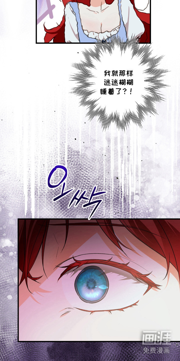 圣洁之罪漫画-图6