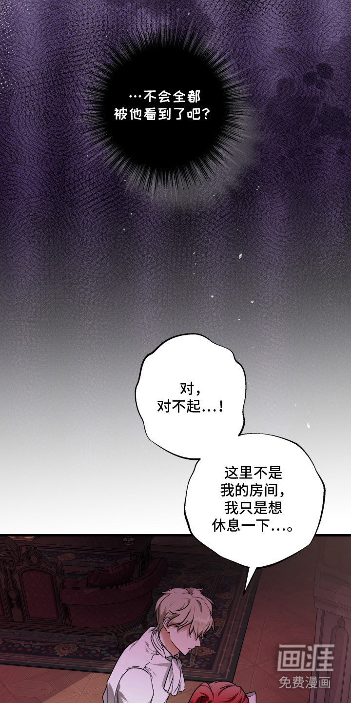 圣洁之罪漫画-图7