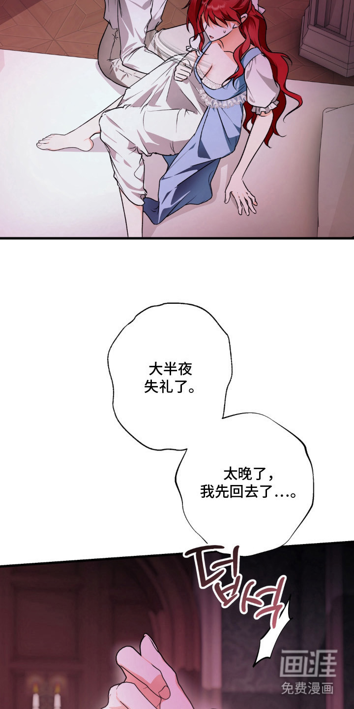圣洁之罪漫画-图8