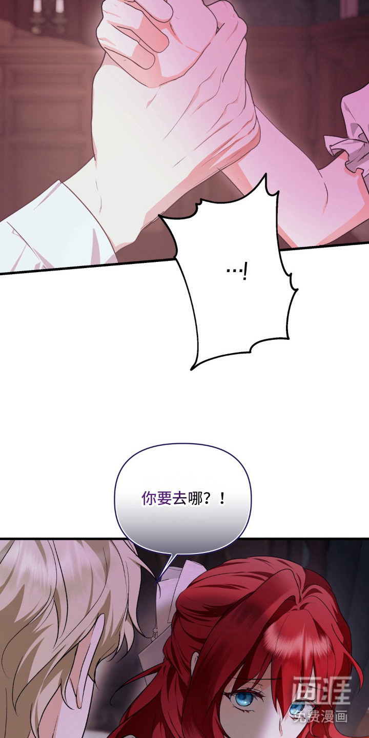 圣洁之罪漫画-图9