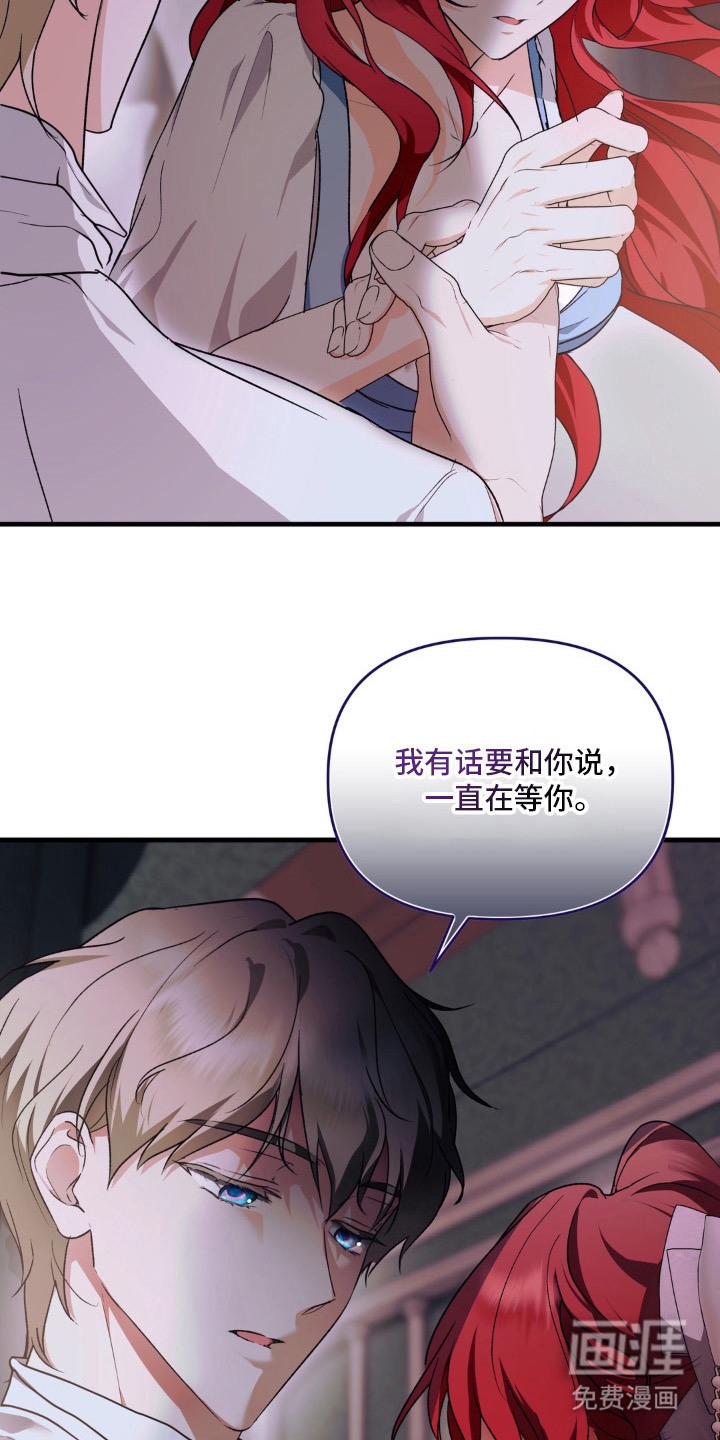 圣洁之罪漫画-图10
