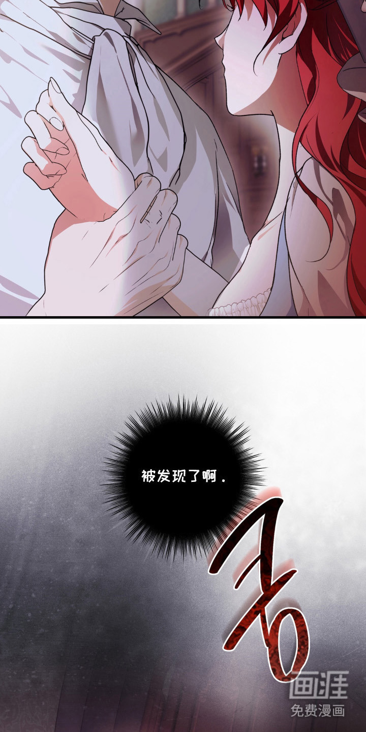 圣洁之罪漫画-图11