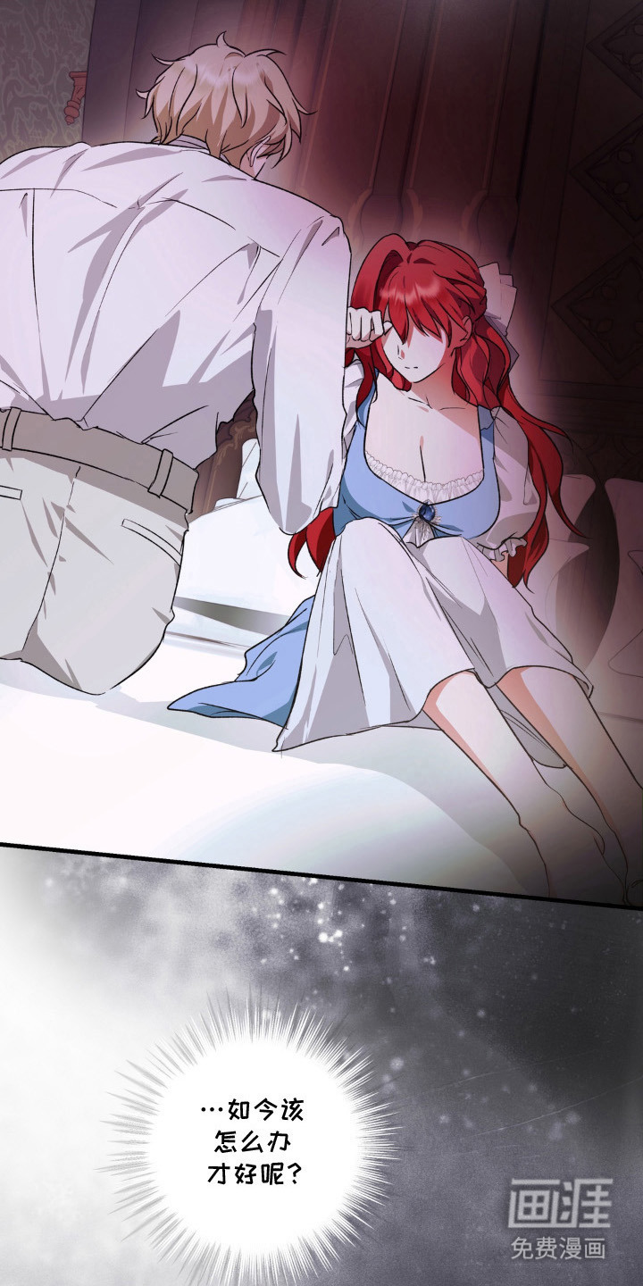 圣洁之罪漫画-图12