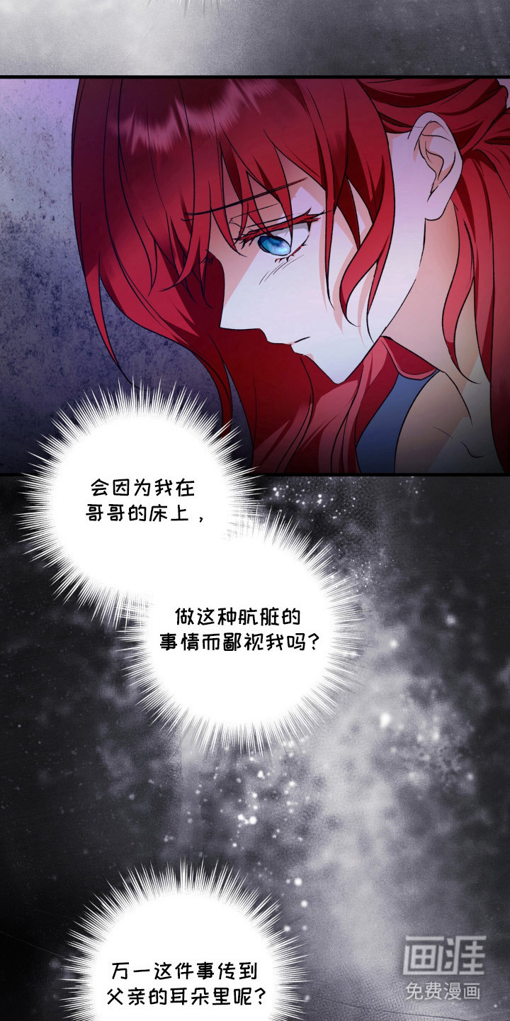 圣洁之罪漫画-图13