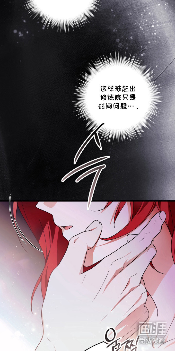 圣洁之罪漫画-图14
