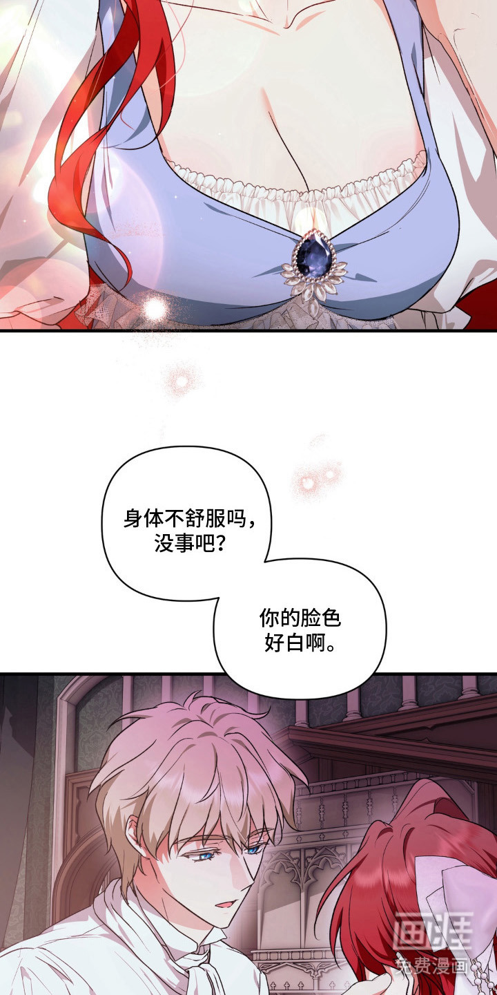 圣洁之罪漫画-图16