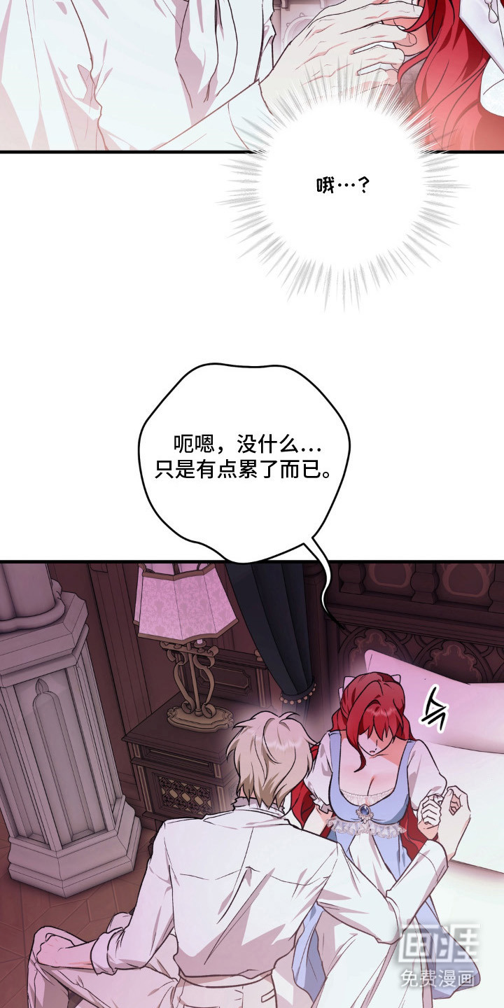 圣洁之罪漫画-图17
