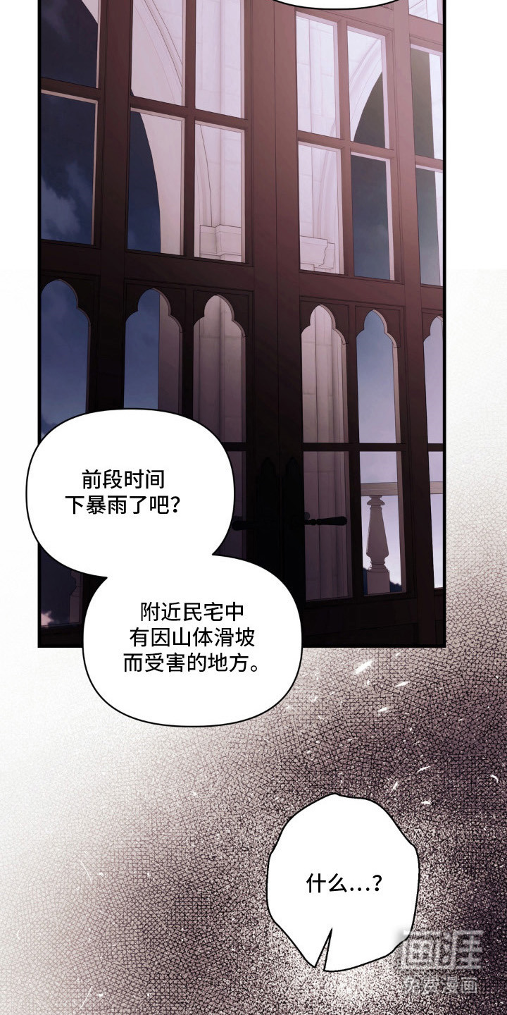 圣洁之罪漫画-图19