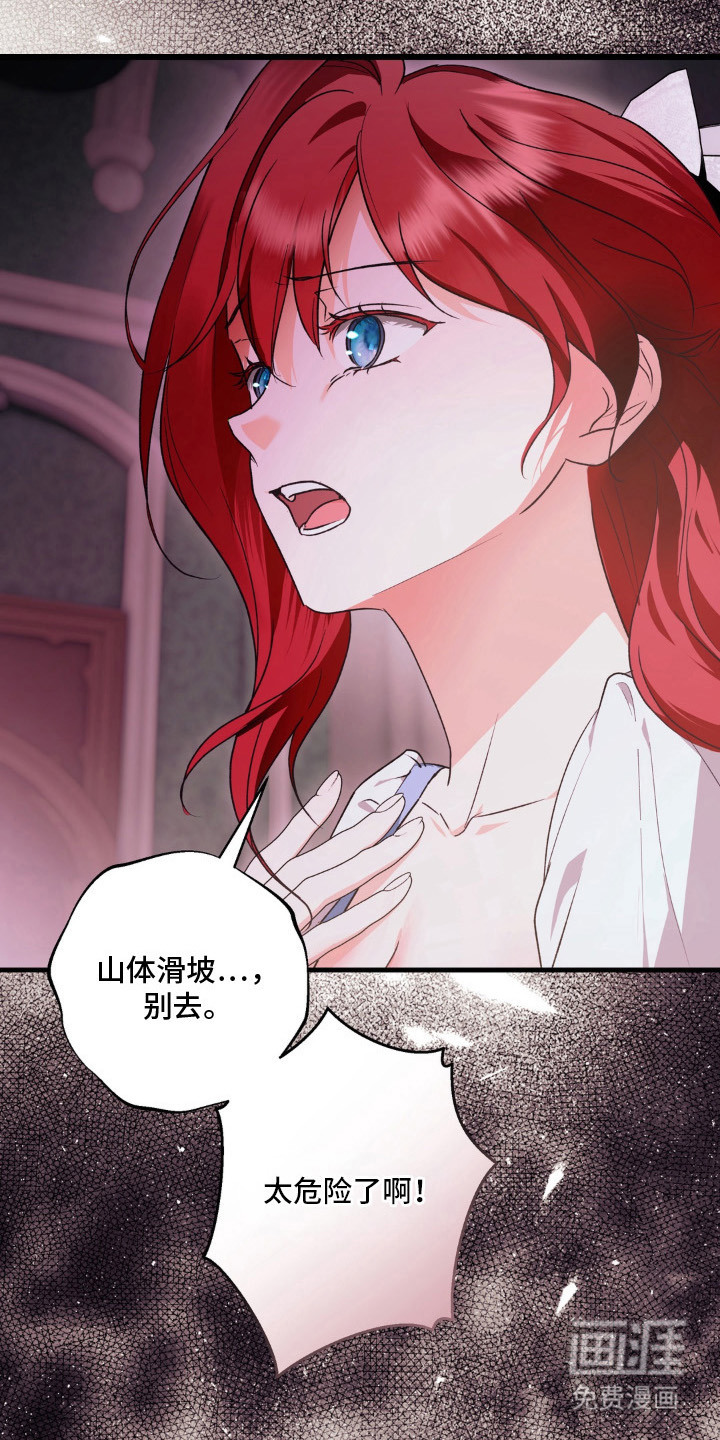 圣洁之罪漫画-图20
