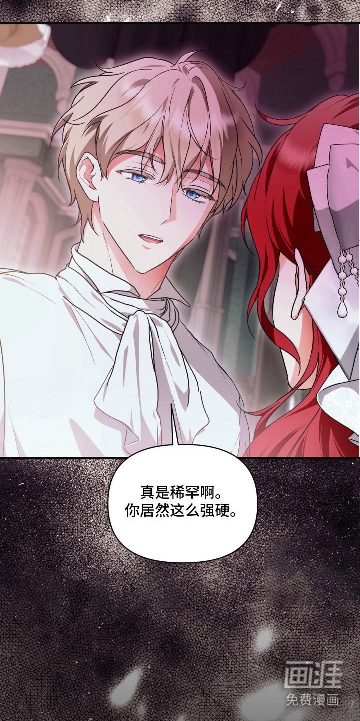 圣洁之罪漫画-图21