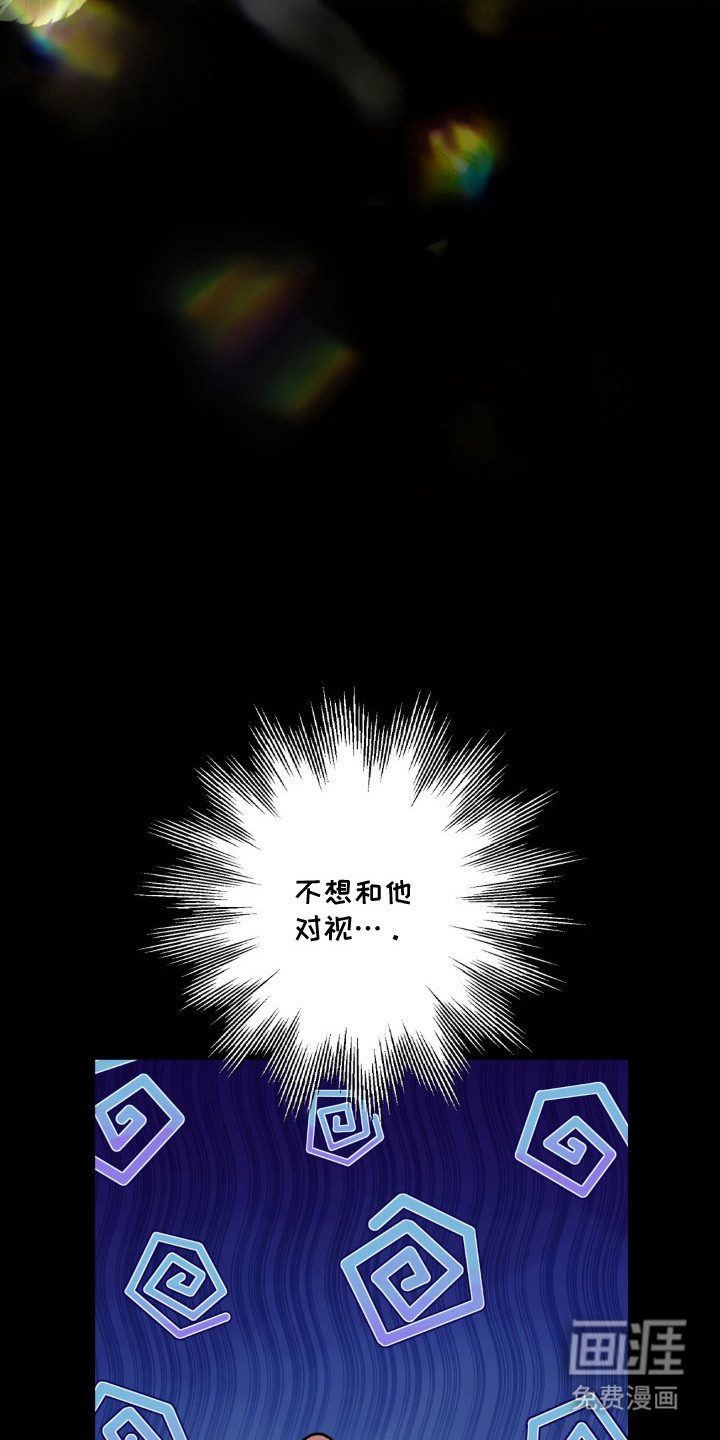圣洁之罪漫画-图6
