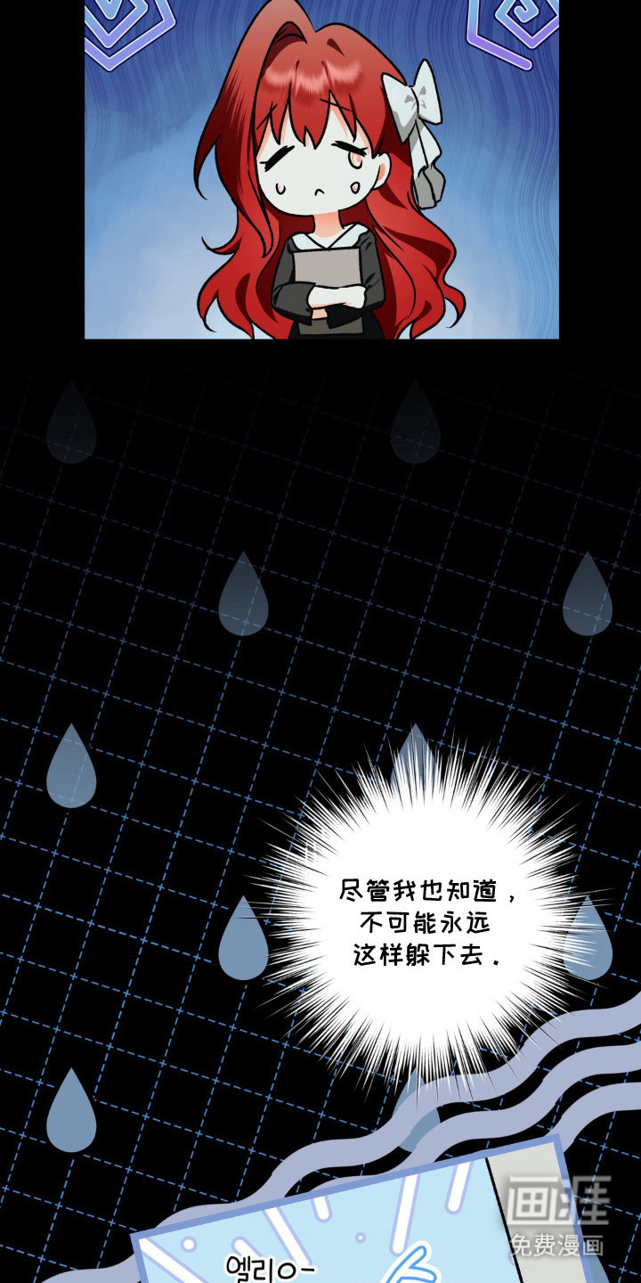 圣洁之罪漫画-图7