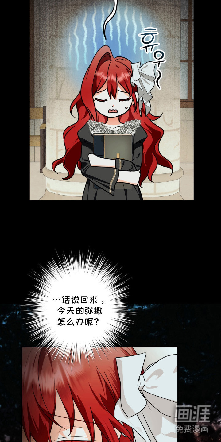 圣洁之罪漫画-图22