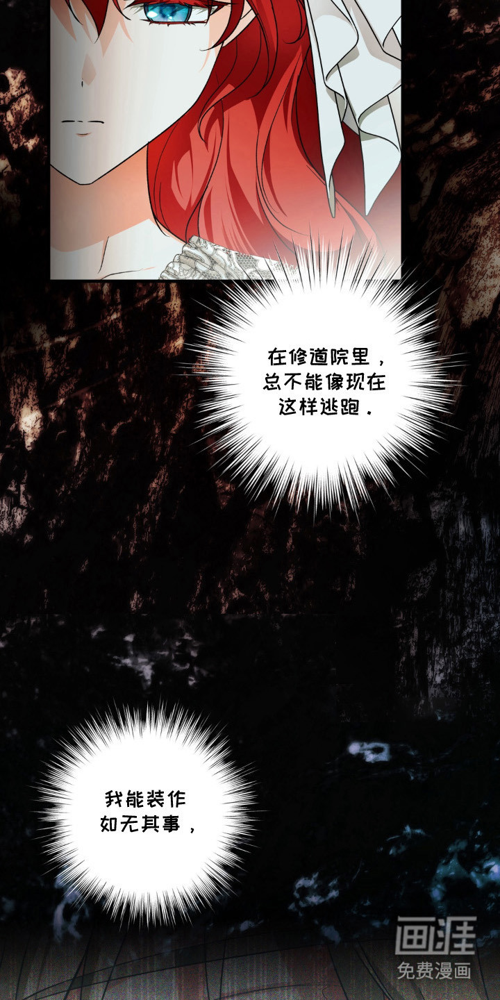 圣洁之罪漫画-图23