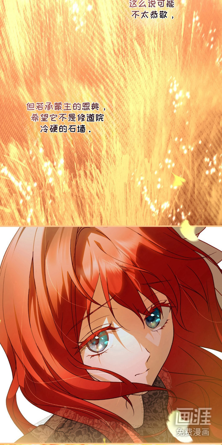 圣洁之罪漫画-图9