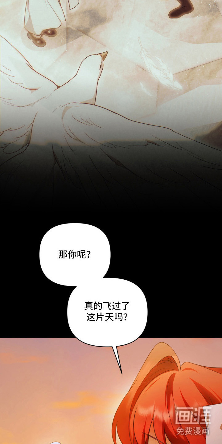 圣洁之罪漫画-图12