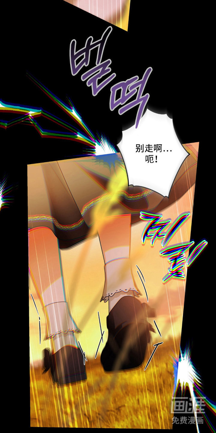 圣洁之罪漫画-图15