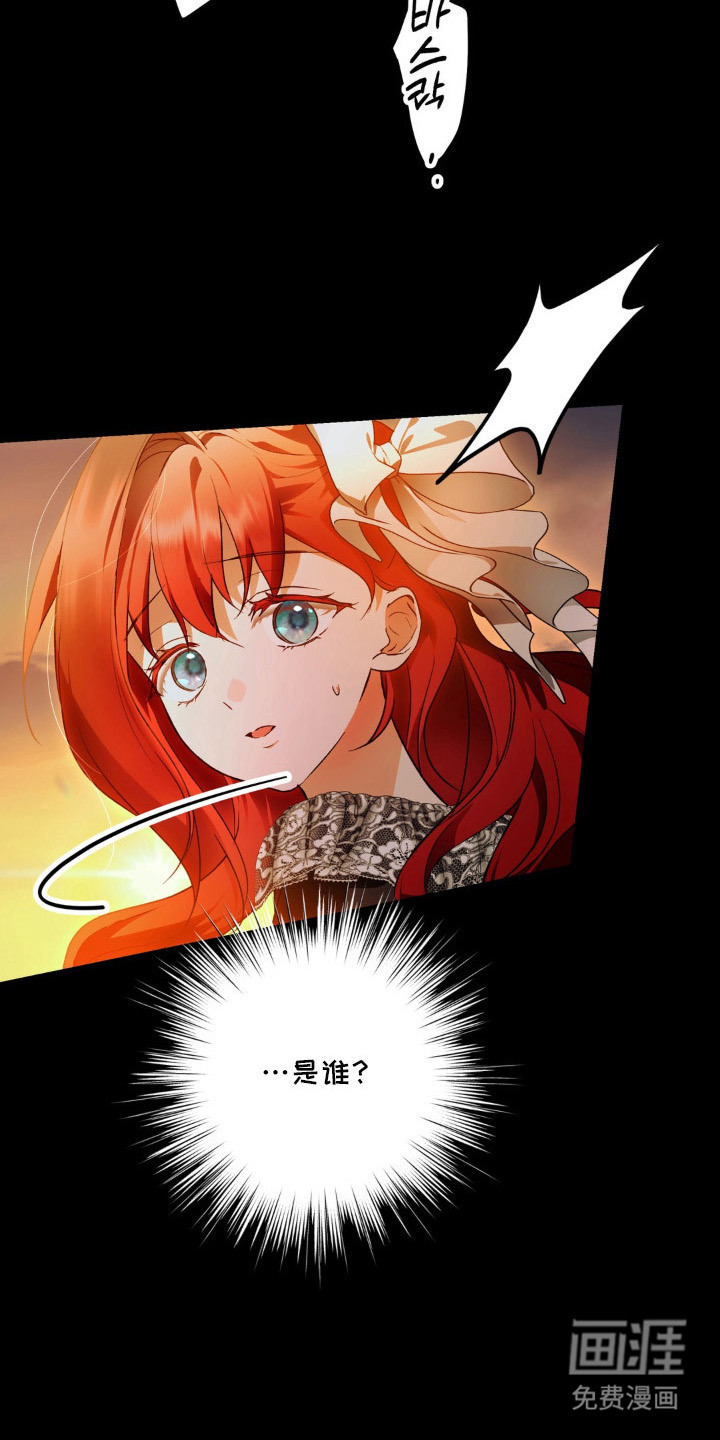 圣洁之罪漫画-图23