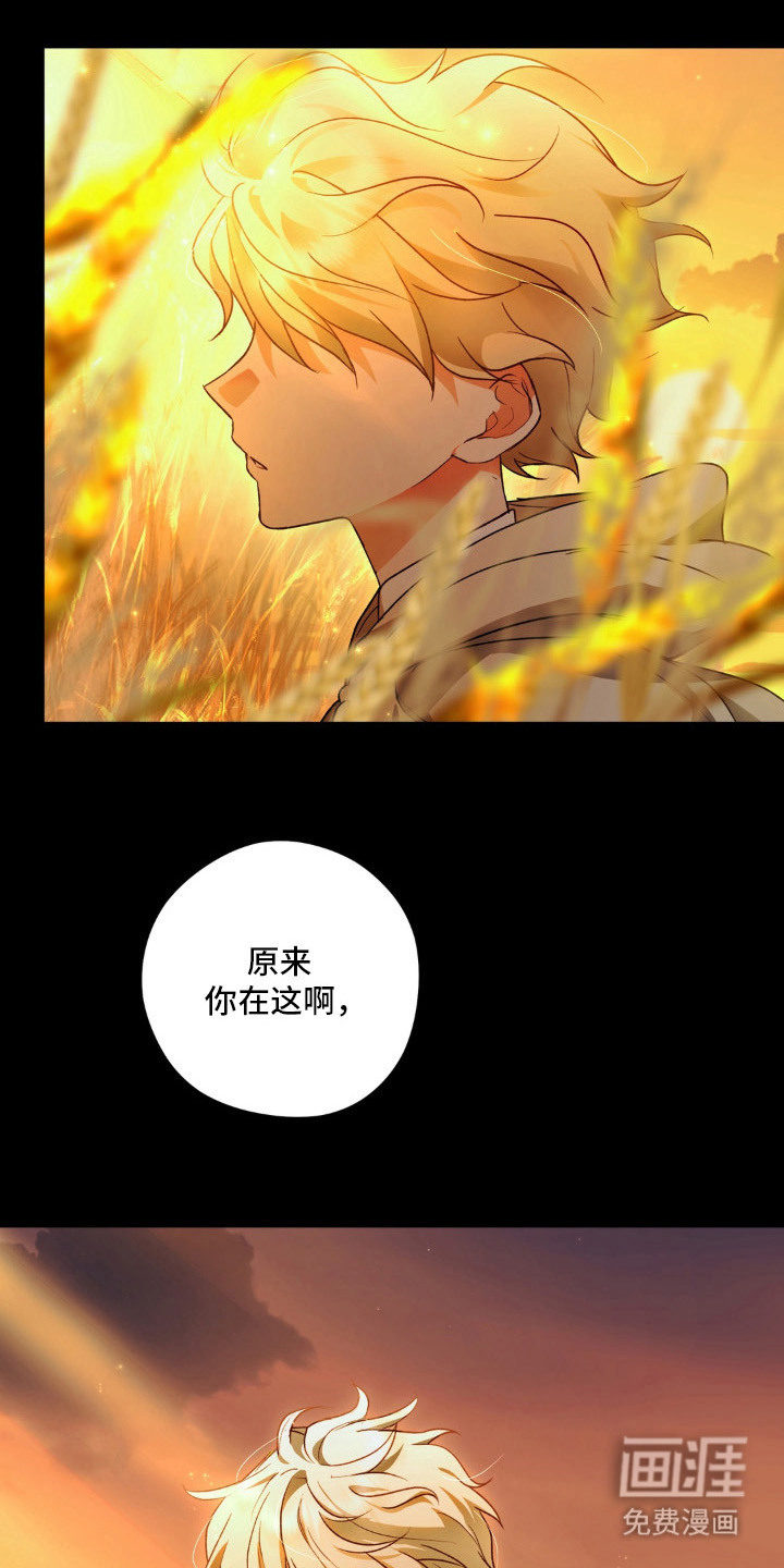 圣洁之罪漫画-图24