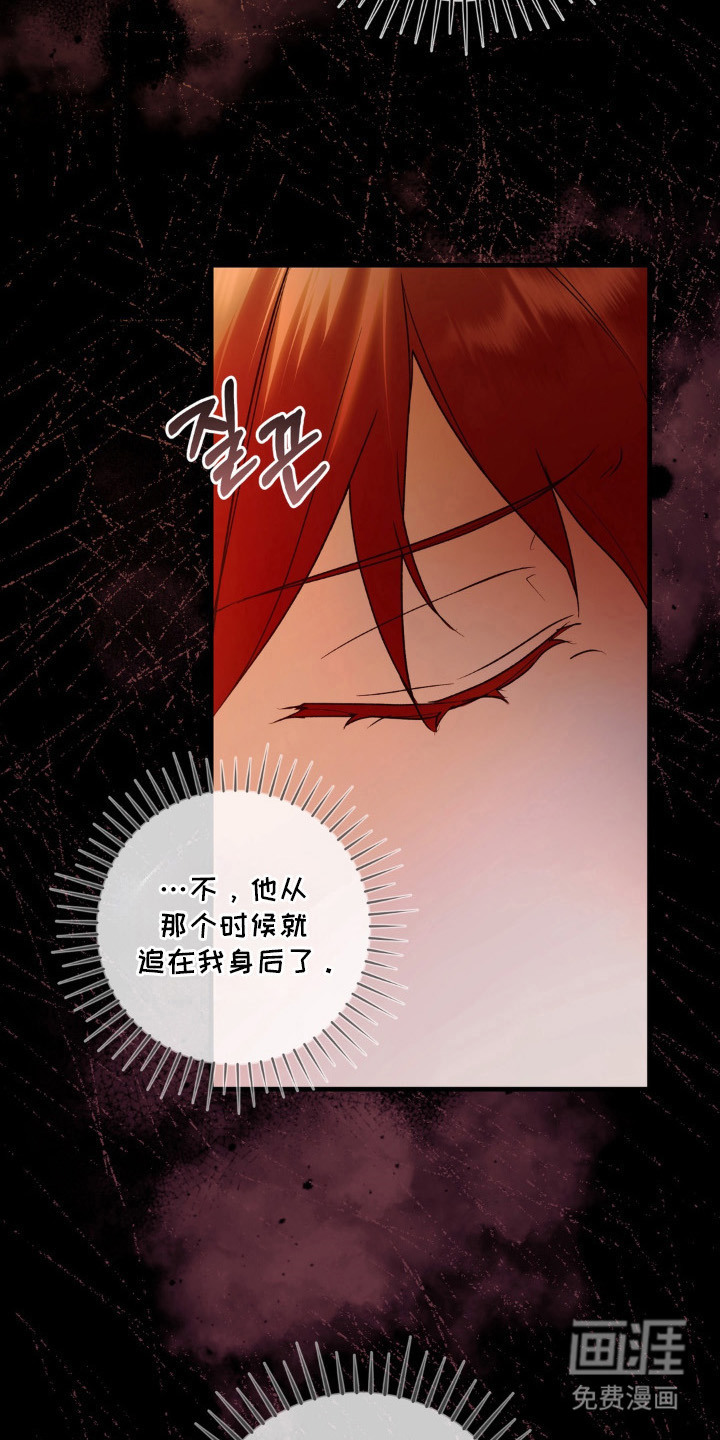 圣洁之罪漫画-图4