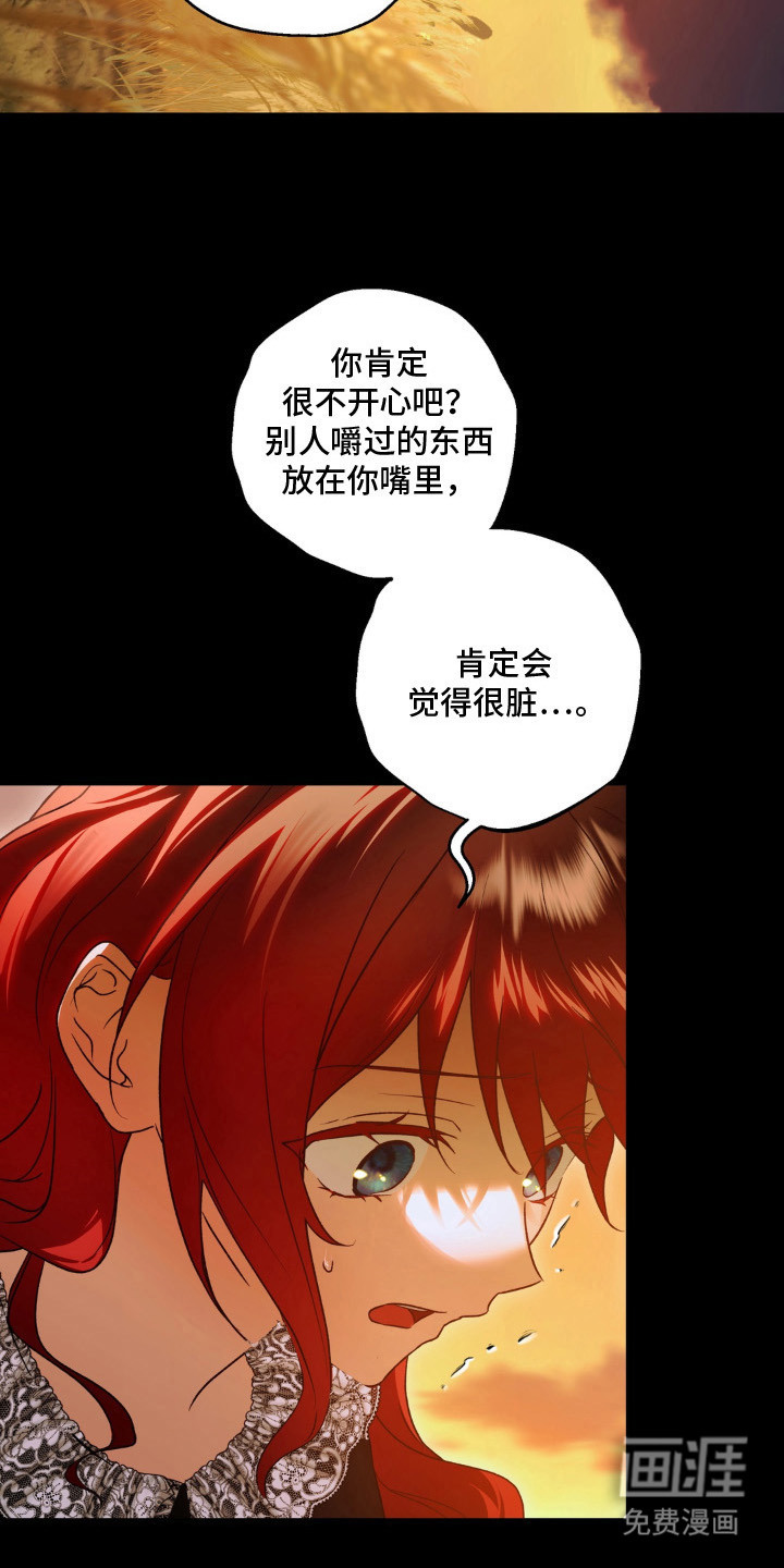 圣洁之罪漫画-图7