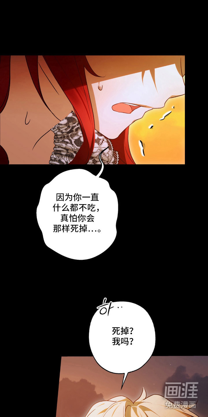 圣洁之罪漫画-图8
