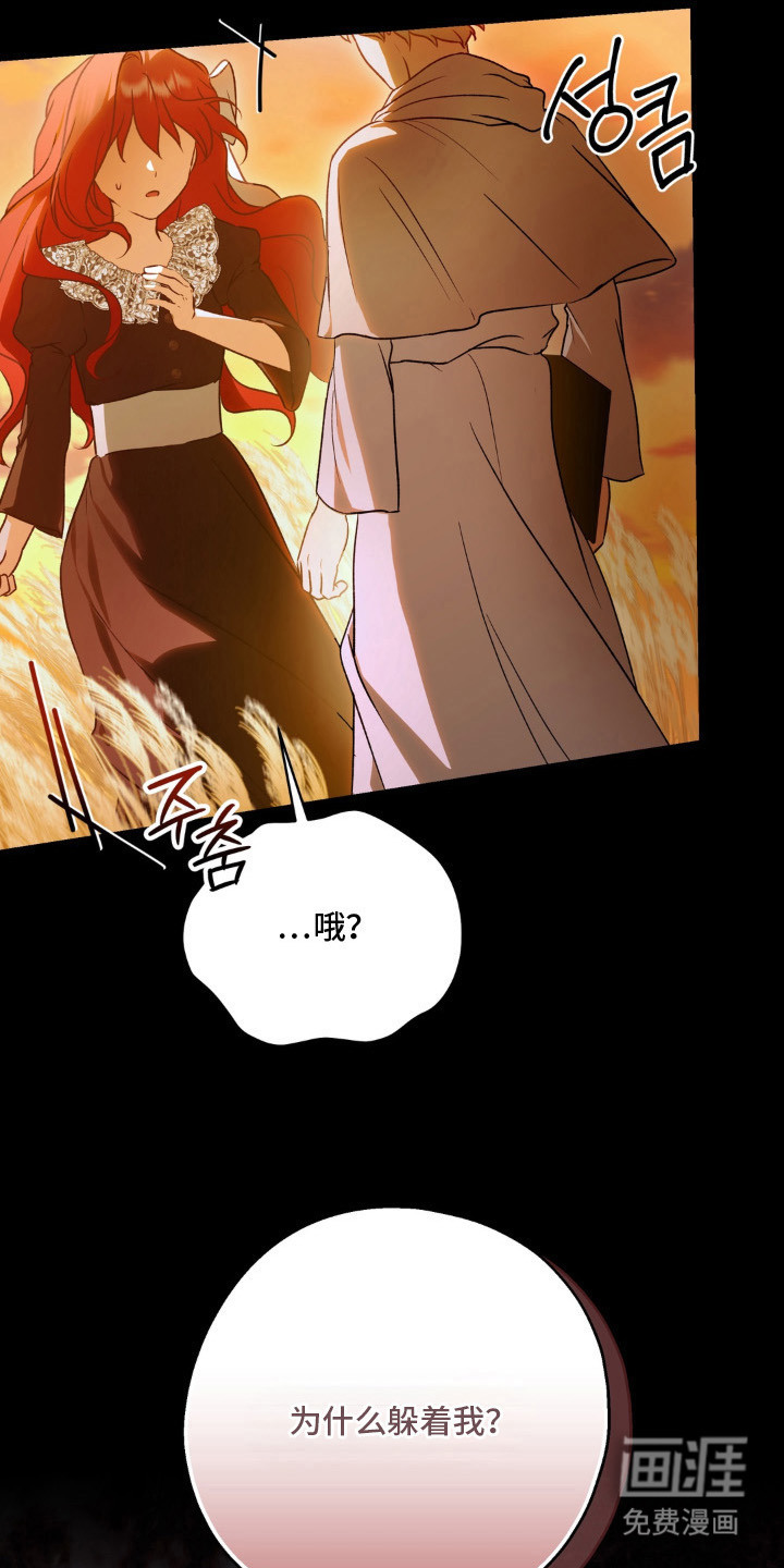 圣洁之罪漫画-图10