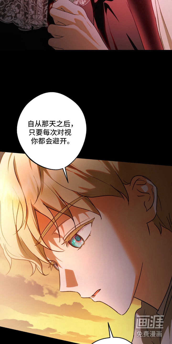 圣洁之罪漫画-图12