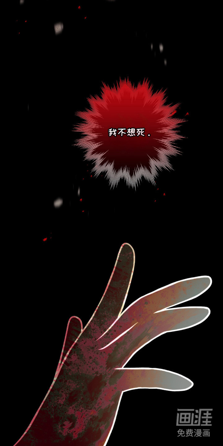 圣洁之罪漫画-图28