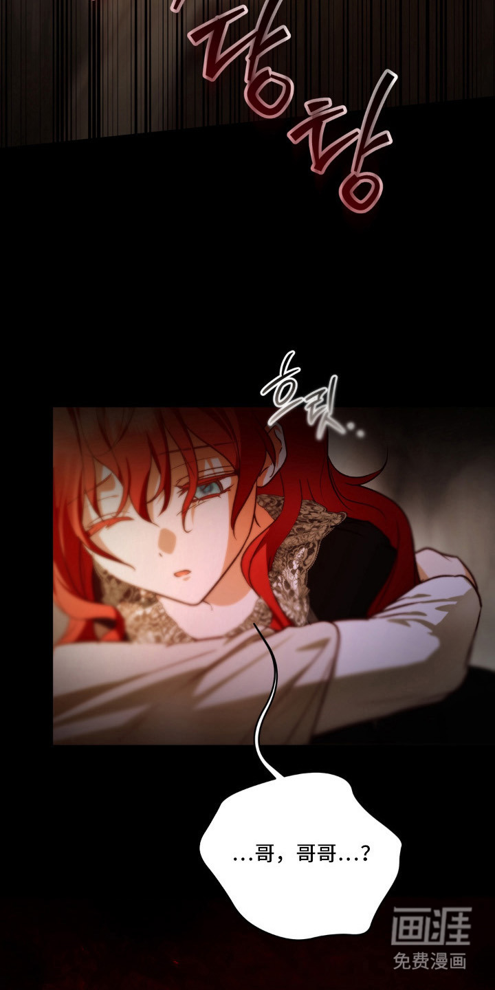 圣洁之罪漫画-图10