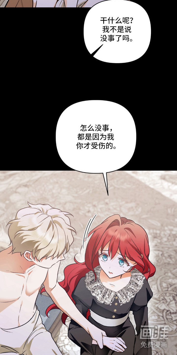 圣洁之罪漫画-图21