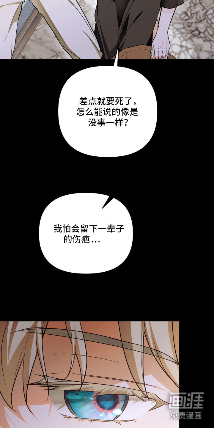圣洁之罪漫画-图22
