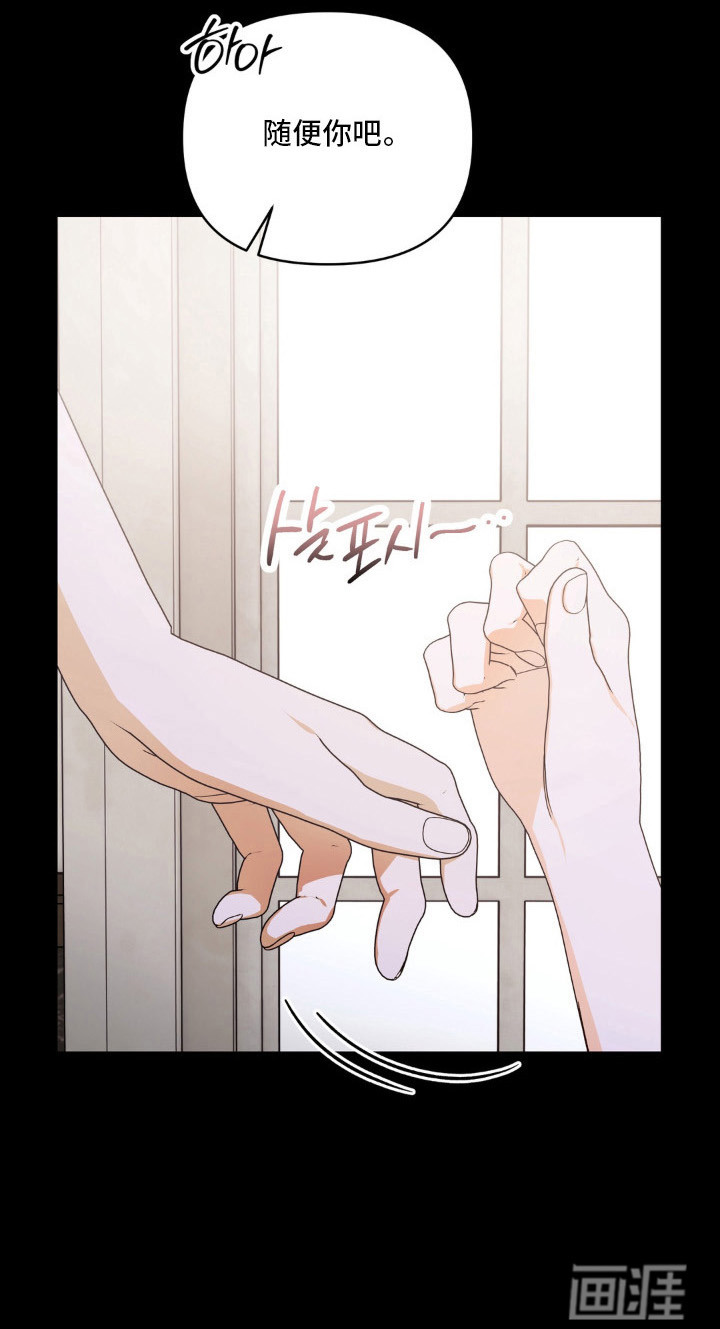 圣洁之罪漫画-图24