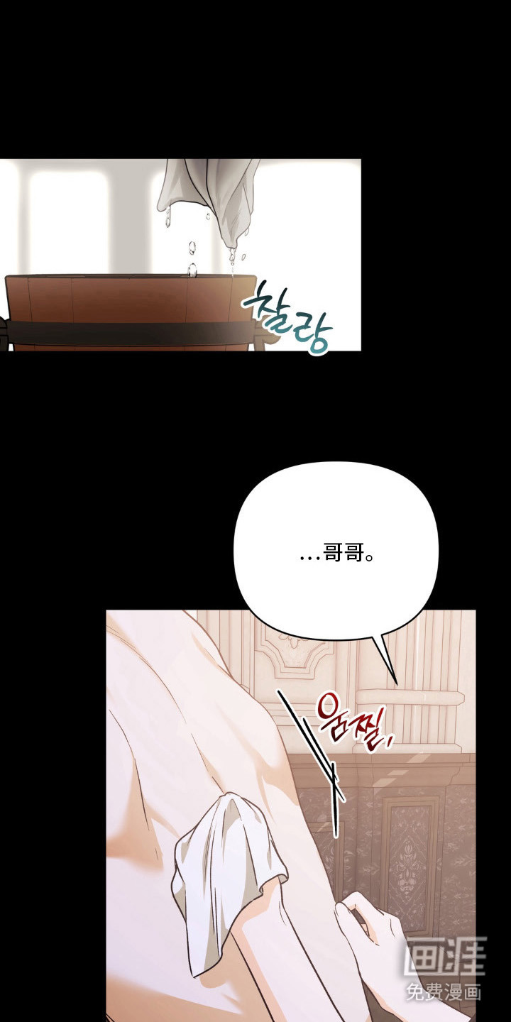 圣洁之罪漫画-图0