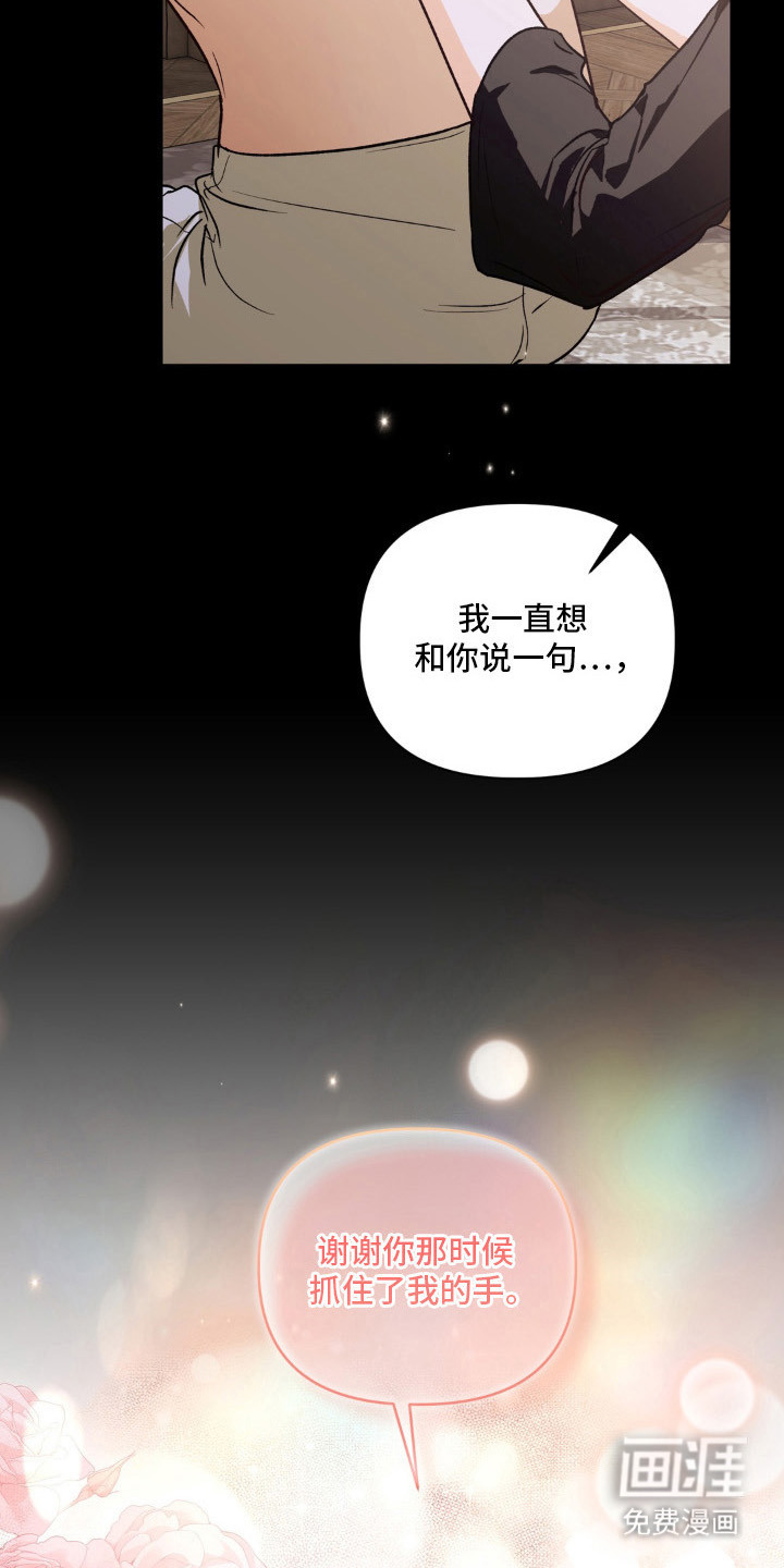 圣洁之罪漫画-图1