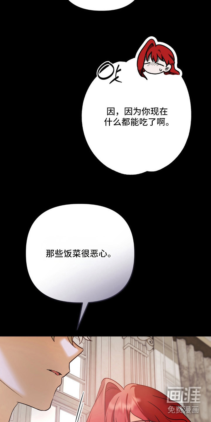 圣洁之罪漫画-图5