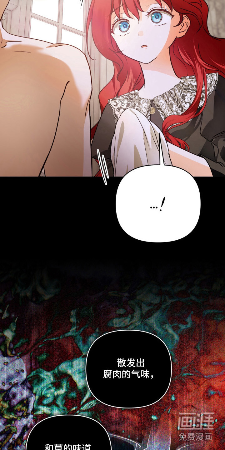 圣洁之罪漫画-图6