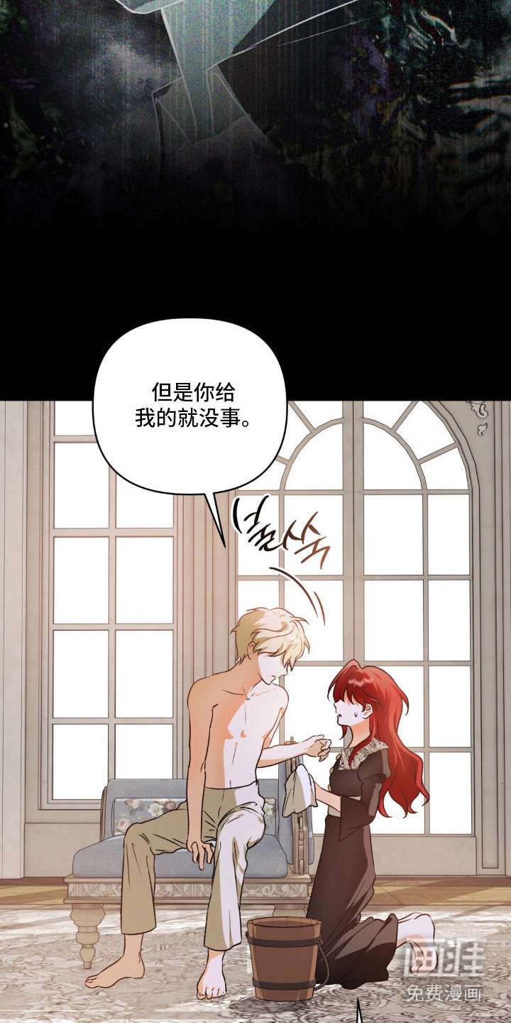 圣洁之罪漫画-图8